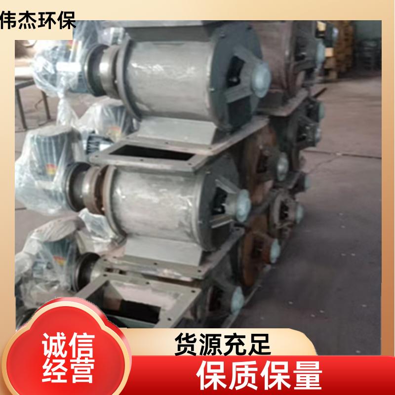 粉状物料 除尘卸灰阀 使用方便 YJD20 制作工期短 伟杰环保
