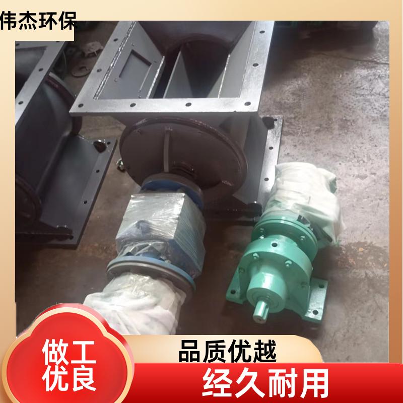 伟杰环保 粮食行业 锁风卸灰阀 结构紧凑 YJD10 设备给料