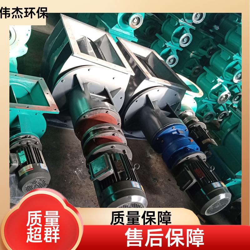 伟杰环保 食品行业 电动卸灰阀 使用方便 YJD06 制作工期短