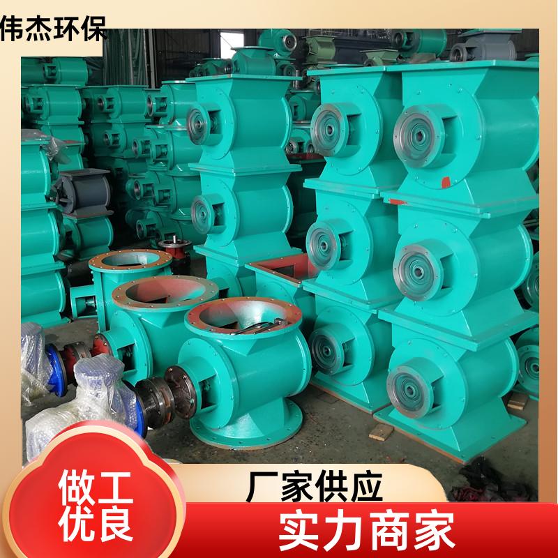 粮食行业 电动下料器 结构紧凑 YJD04 支持定制 伟杰环保