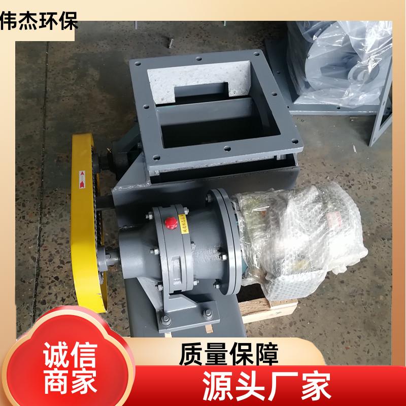 粮食行业 电动下料器 使用方便 YJD26 质量有保证 伟杰环保