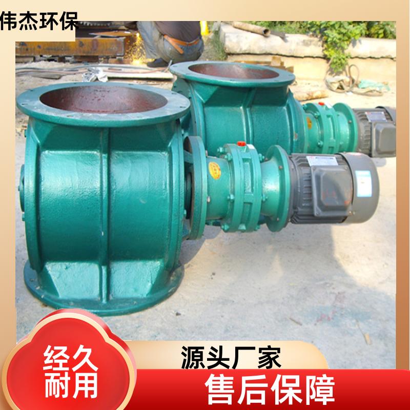 伟杰环保 化工行业 电动卸灰阀 结构紧凑 YJD12 设备给料