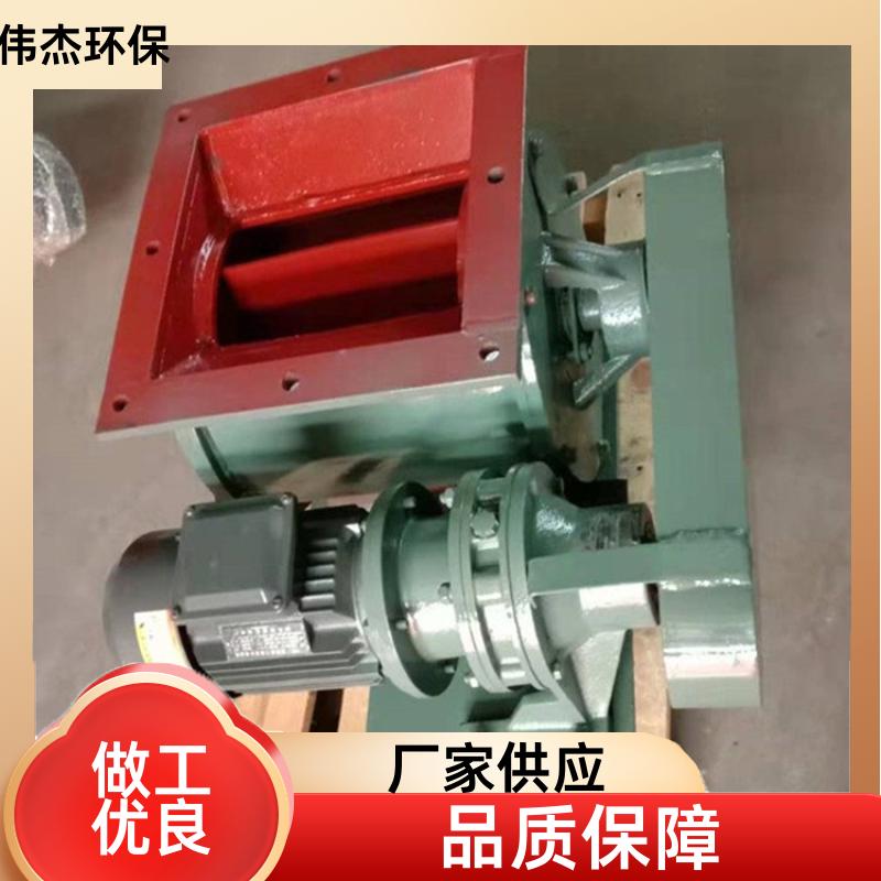 化工行业 电动下料器 使用方便 YJD14 质量有保证 伟杰环保