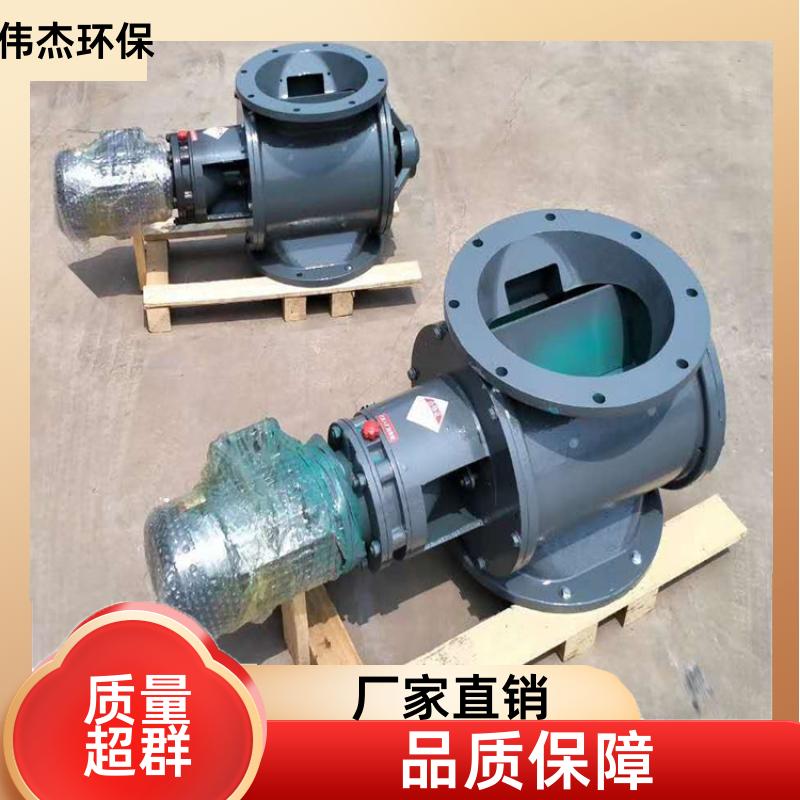 伟杰环保 冶金行业 电动卸灰阀 结构紧凑 YJD14 制作工期短