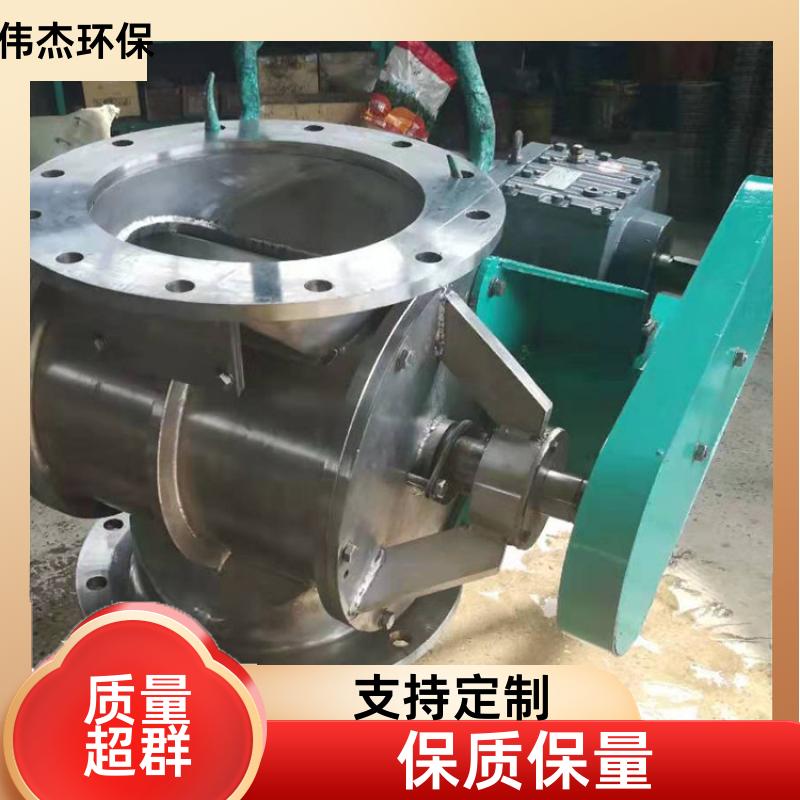 伟杰环保 粉状物料 防爆卸料器 使用方便 YJD20 质量有保证