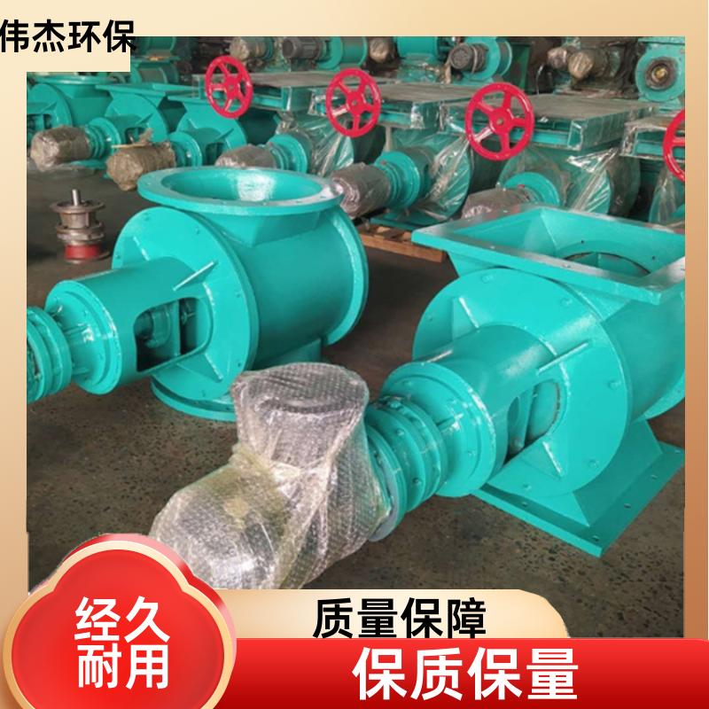冶金行业 电动下料器 运转平稳 YJD08 质量有保证 伟杰环保