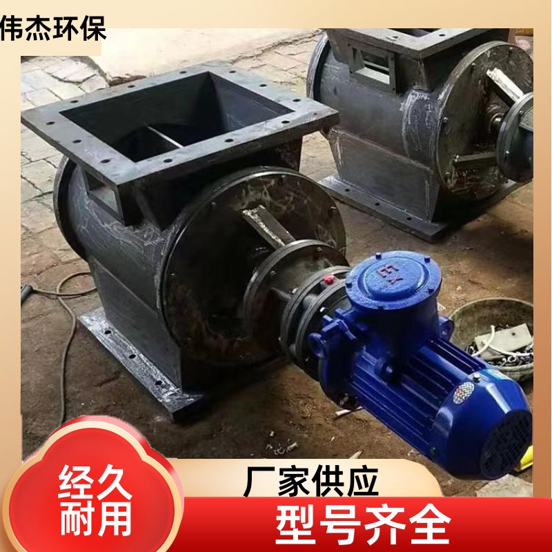 伟杰环保 冶金行业 不锈钢卸料器 结构紧凑 YJD16 支持定制