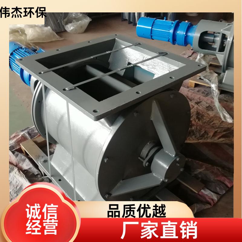 粮食行业 星型卸料器 结构紧凑 YJD26 制作工期短 伟杰环保
