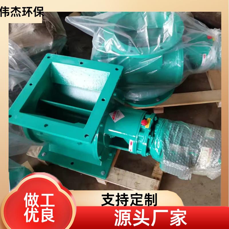 伟杰环保 粮食行业 不锈钢卸料器 结构紧凑 YJD12 质量有保证