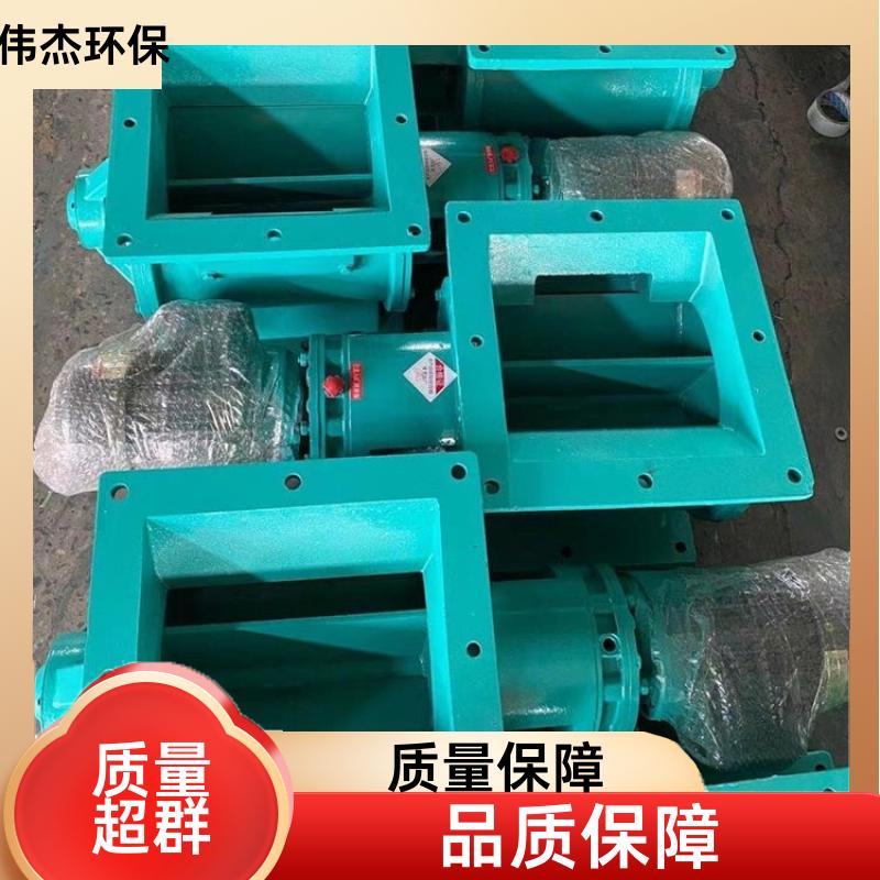 伟杰环保 粉状物料 星型卸料器 使用方便 YJD10 制作工期短