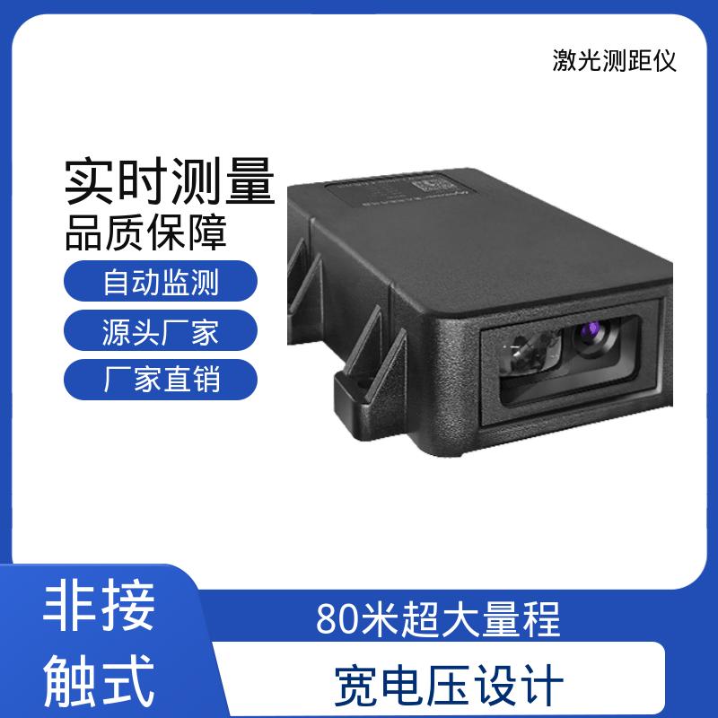 实时在线监测 激光测距模块 工业自动化 安全预警系统
