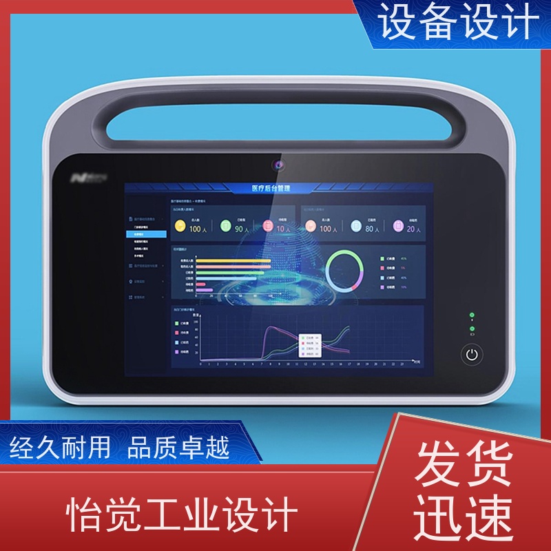 怡觉耐用性化工设备设计遵循安全标准和规范适用于消费电子产品