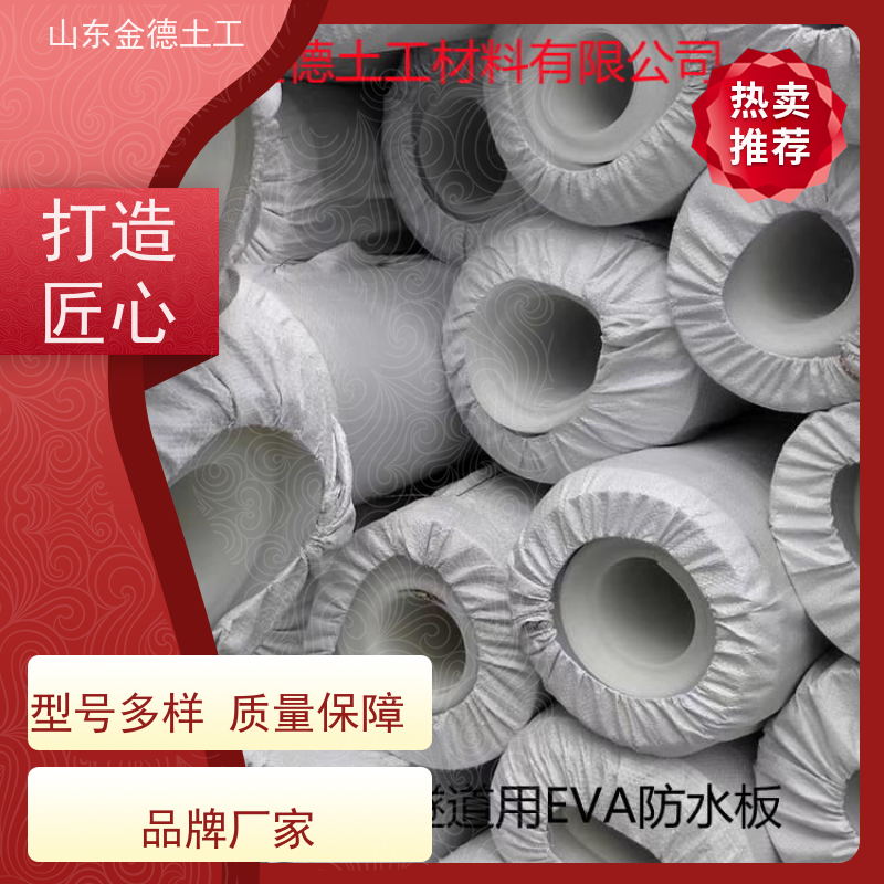 金德土工 高铁隧洞二衬防水层 1.2mm厚EVA防水板 断裂强度高 定制生产