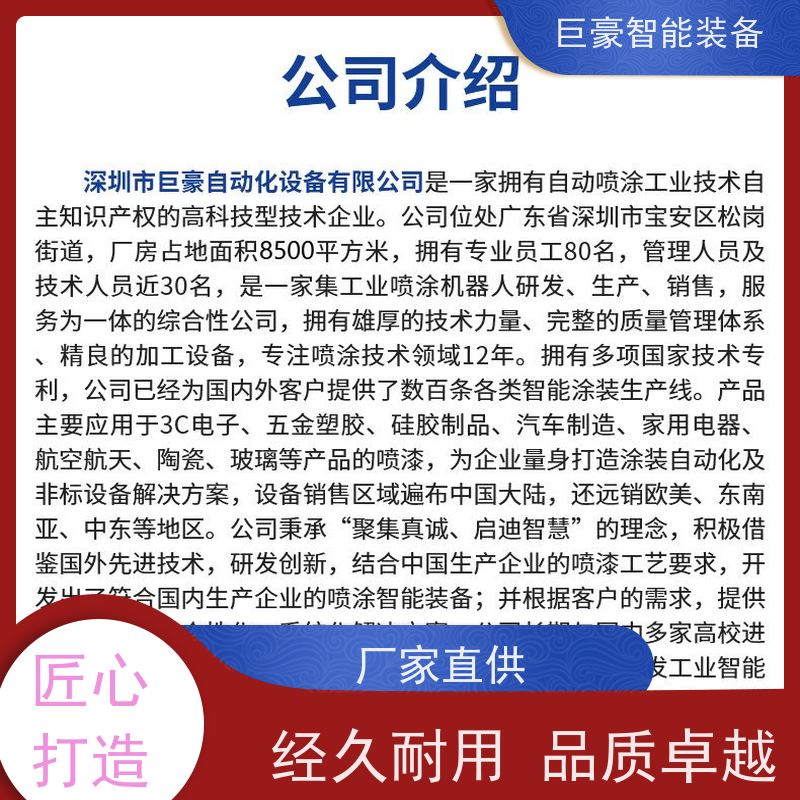 巨豪智能装备 矿山机械喷涂 全自动上下料 快带换色