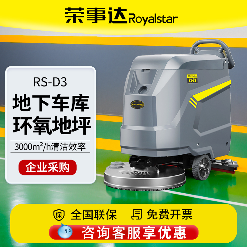 小型手推式电动洗地机厂家 商超工业地面清洗