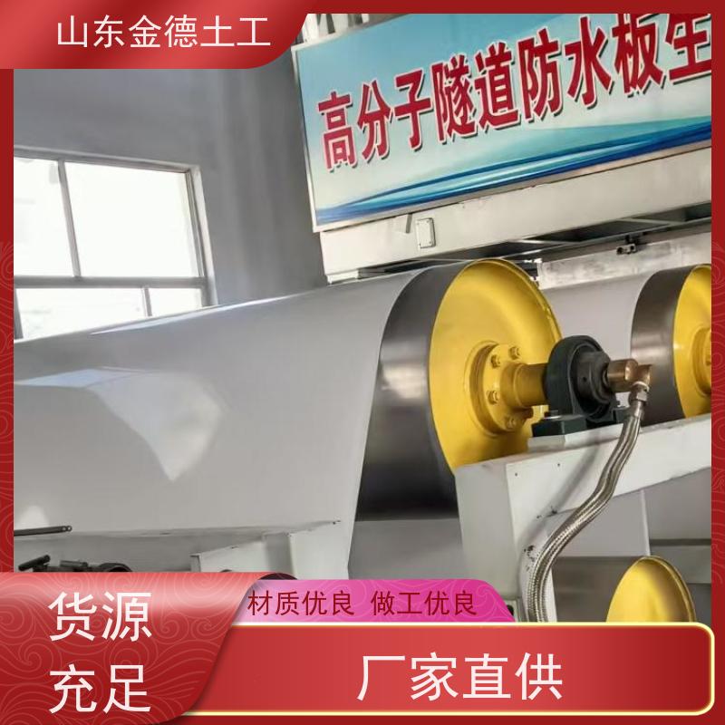 金德土工 隧洞二衬隔水层 1.2厚铁标EVA防水板 热处理变形小 安装详情