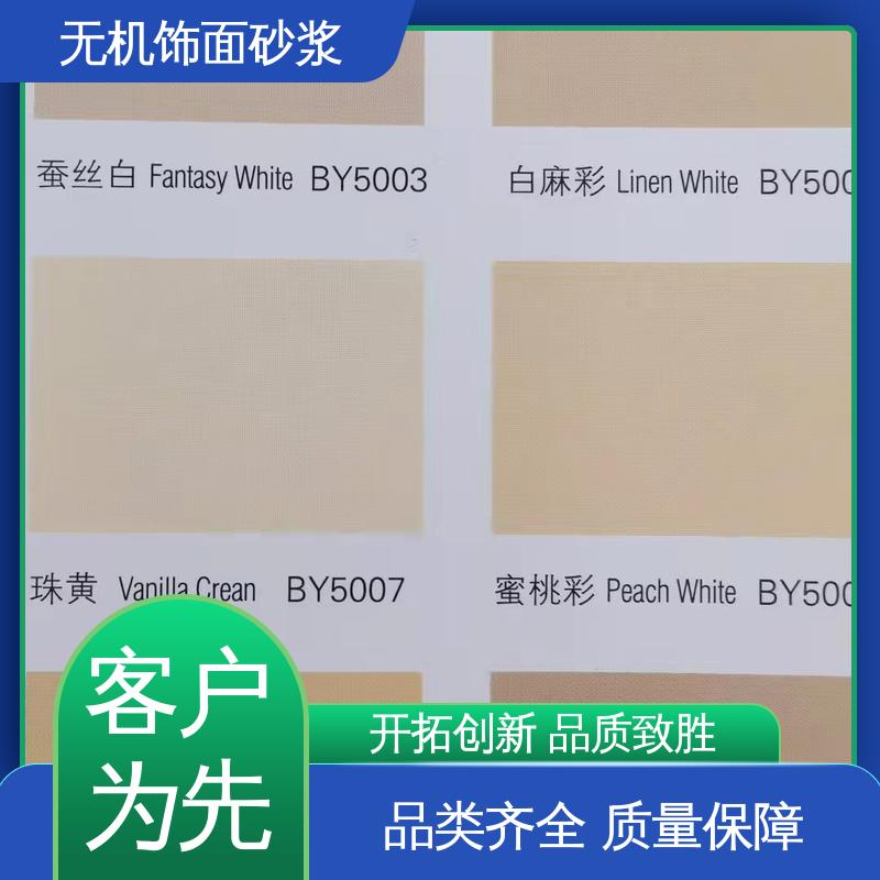 青色 干粉 无机防火砂浆 断裂伸长率33% 造型设计随意搭配