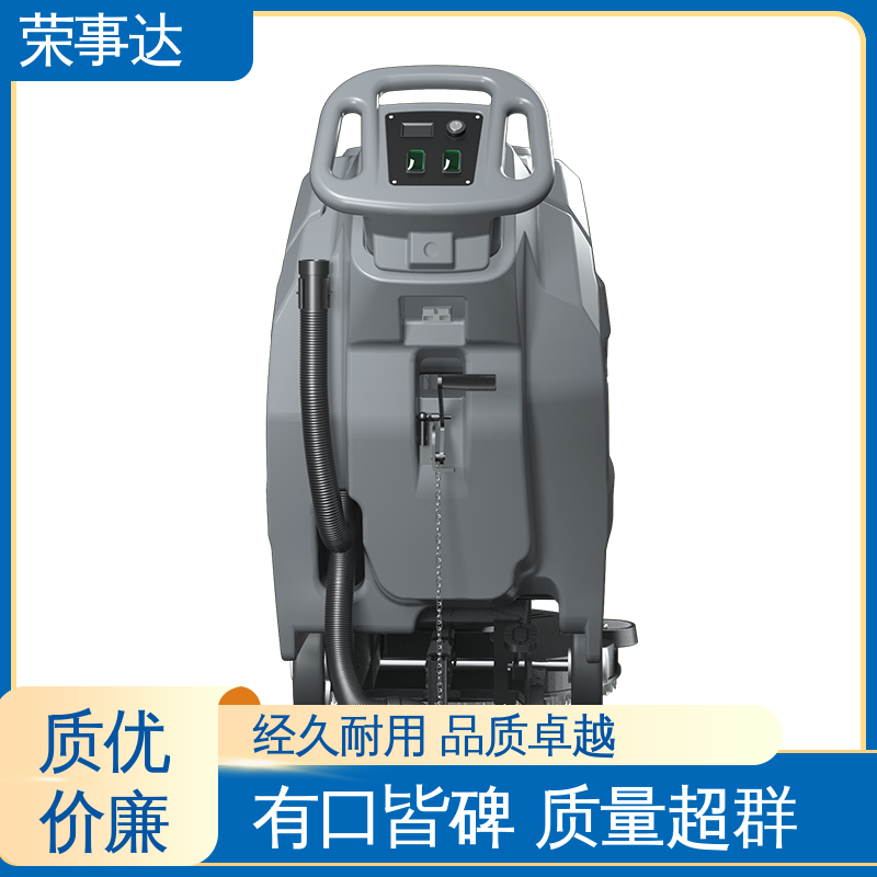 荣事达 手推式全自动洗地机 双注水口设计 仓库商场超市