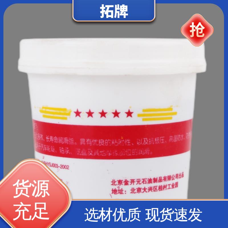 拓牌 多种规格 合成食品级低温白色脂 极压高温润滑脂