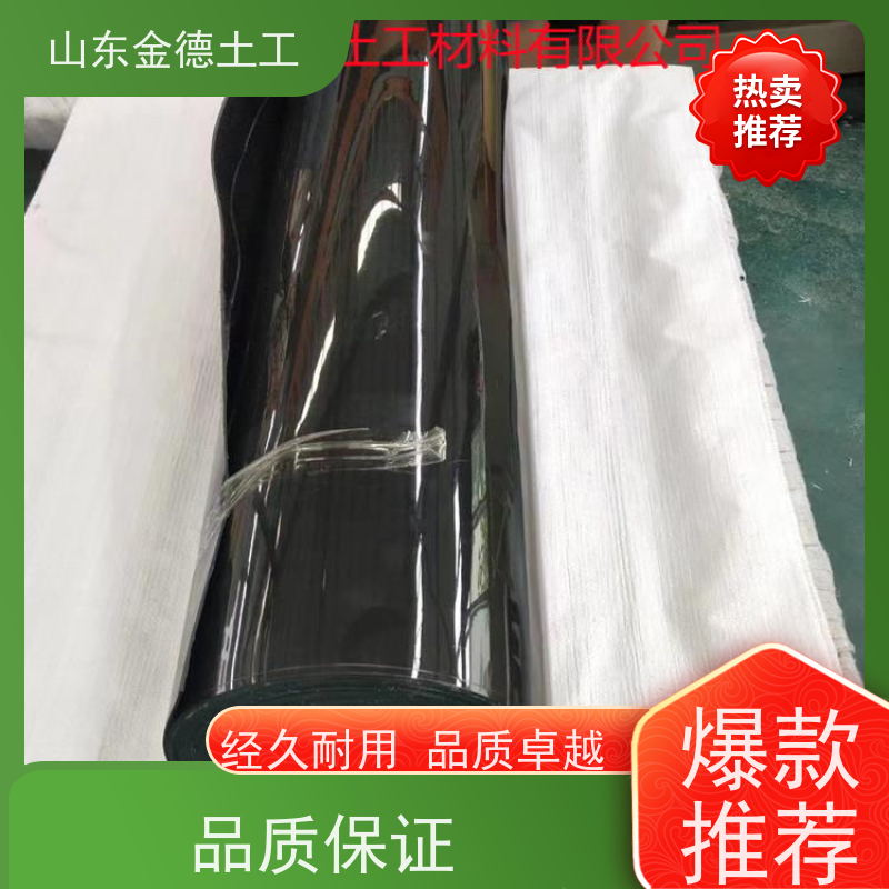 金德土工 涵洞二衬隔渗层 白色新料EVA防水板 热处理变形小 品质达标