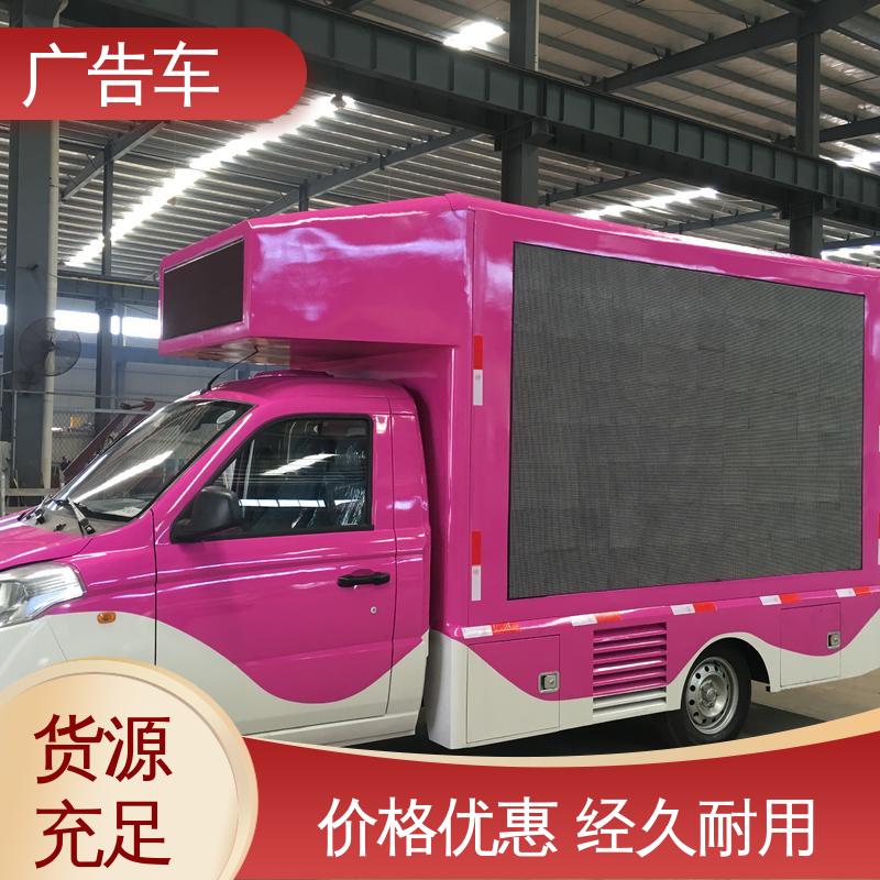 同城出售 广告宣传车 传媒车 适用范围广 全国可上户