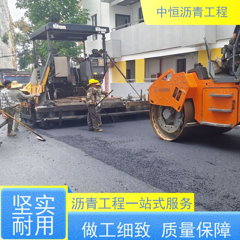 中恒 停车场 沥青路 面施工 地面修建 货源充足 质量保障