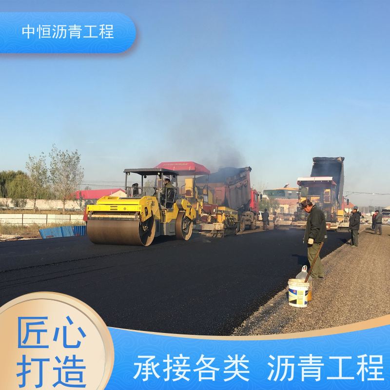 中恒 停车场 沥青铺设工程 包工包料 抗压耐高温