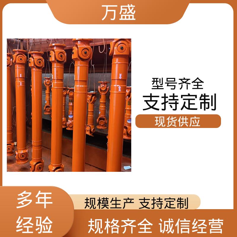 万盛 焊接型十字轴承万向节 轧钢起重机械用 中间轴型联轴节