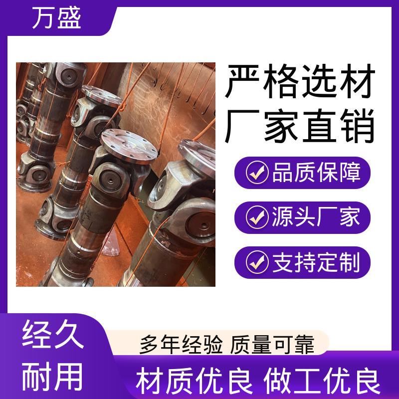 BH型十字传动轴 伸缩式万向节 船舶连轴器 高扭矩渐开线花键 万盛
