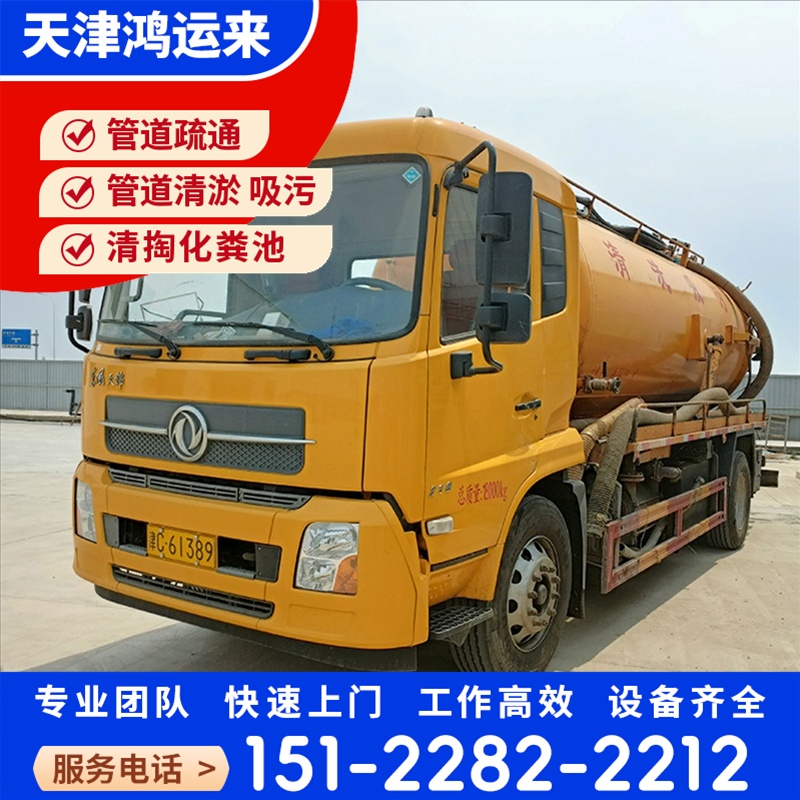 唐|山 遵|化 迁|安市 管道疏通 潜水封堵 效率高 师傅专业