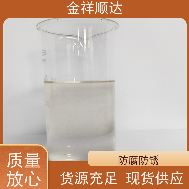 金祥顺达 金属加工液 润滑性佳 JE-808 水性合成切削液