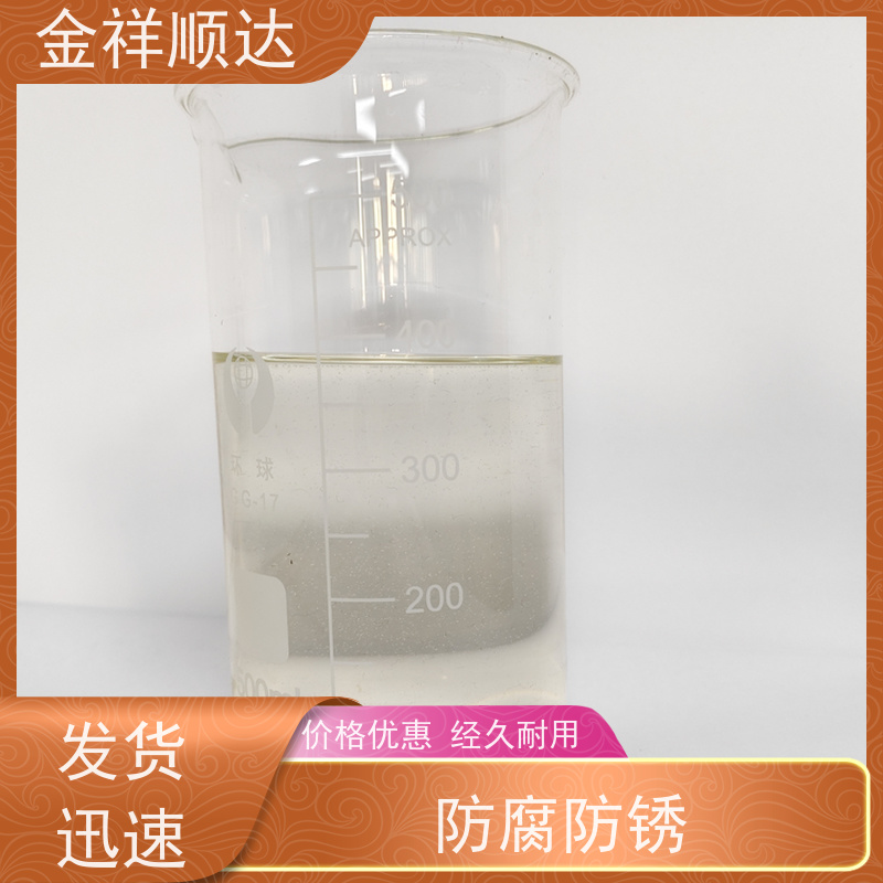 金祥顺达 油性切削液 品质可靠 JD-802 水性微乳冷却液