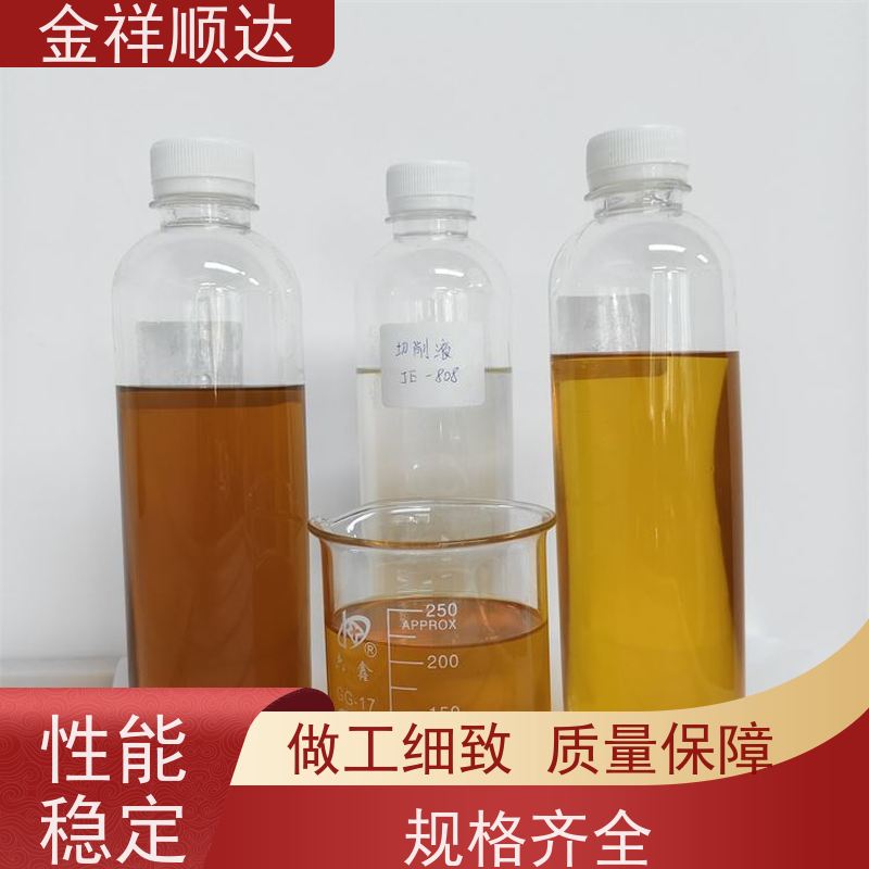 金祥顺达 防锈性好不伤机床 cnc切削液 JE-808 水性微乳冷却液