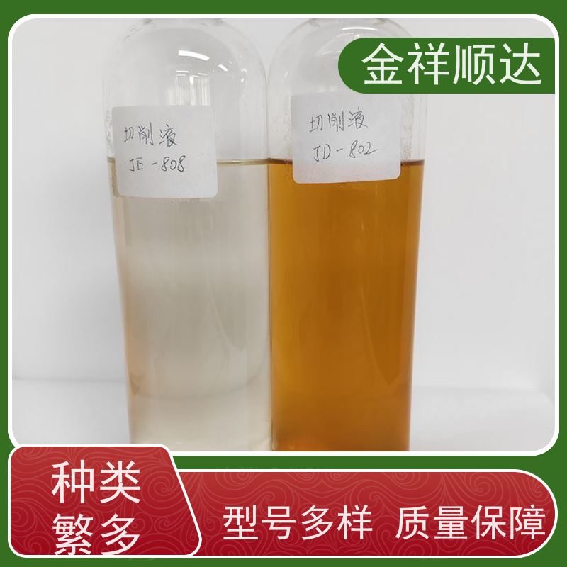 金祥顺达 铜切削液 JE-808 性能稳定 水性微乳冷却液