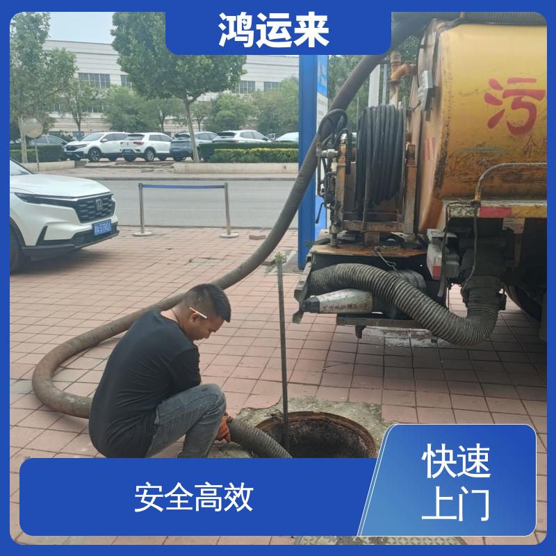 远 洋城朝阳楼 疏通车包天 雨水管道清淤 现场定制方案