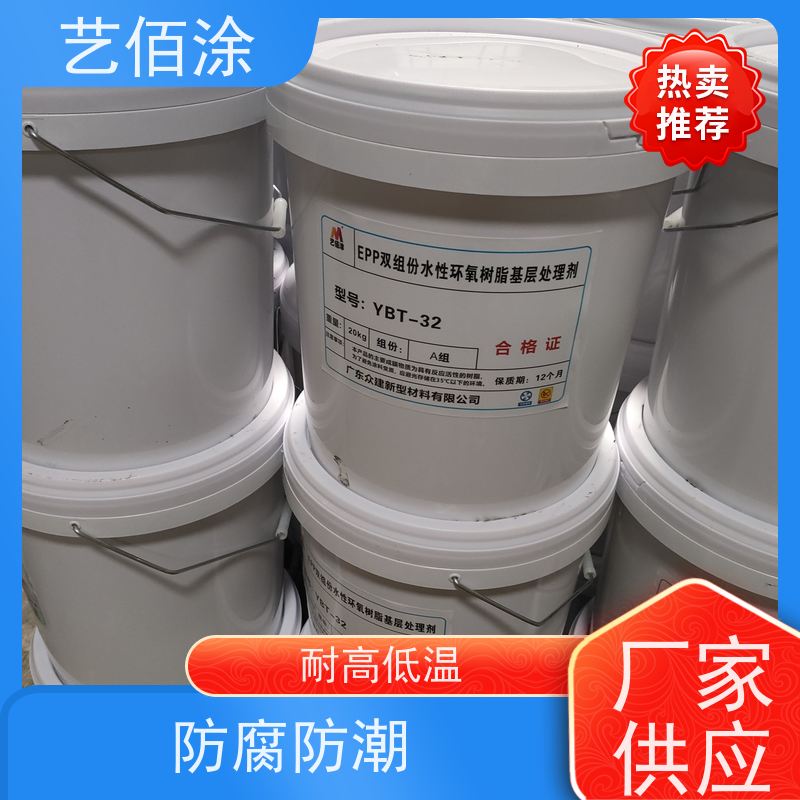 艺佰涂 新配方 FYT-I改进型防水涂料 防腐防潮 厂家