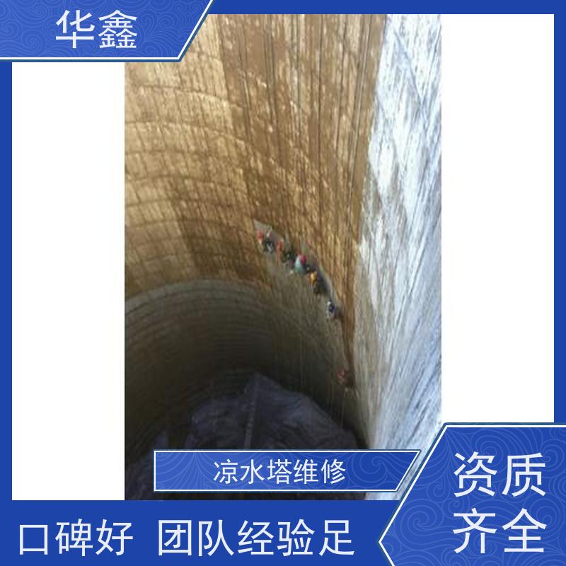 华鑫 水塔拆除 风电塔筒刷漆 现场勘测 诚信经营