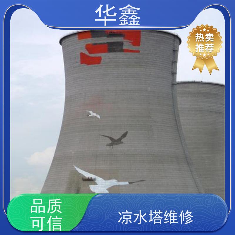 华鑫 水塔滑模 冷却塔刷航标 多年经验 品质可信