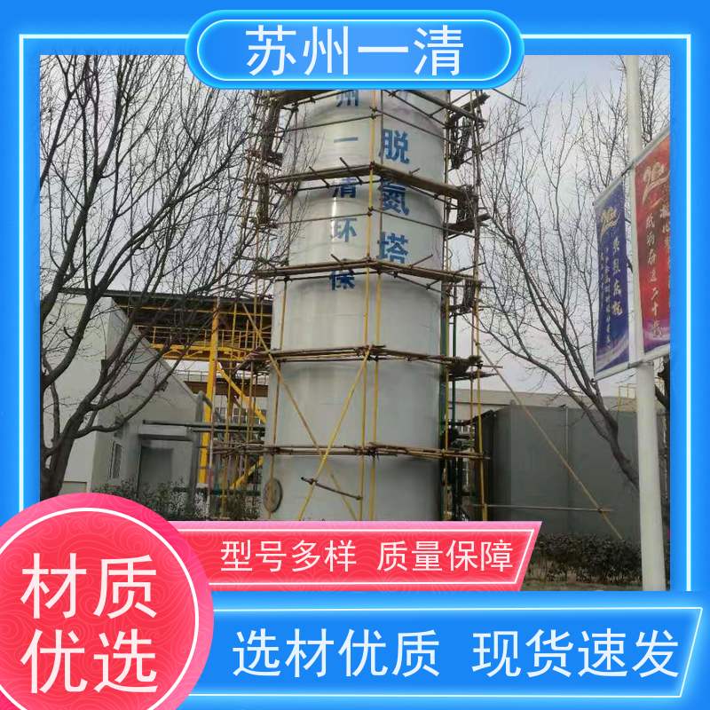 苏 州一清 脱总氮 用于酸洗行业 全国可发 高负荷 高耐受