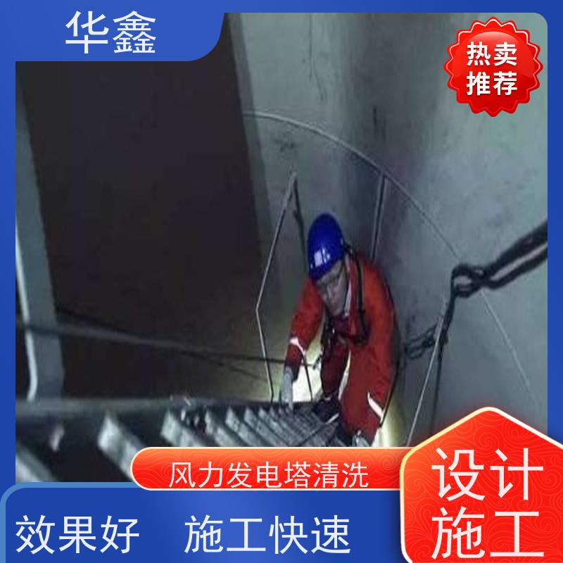 华鑫 风电塔筒清洗刷漆 多年施工经验 资质齐全 持证上岗