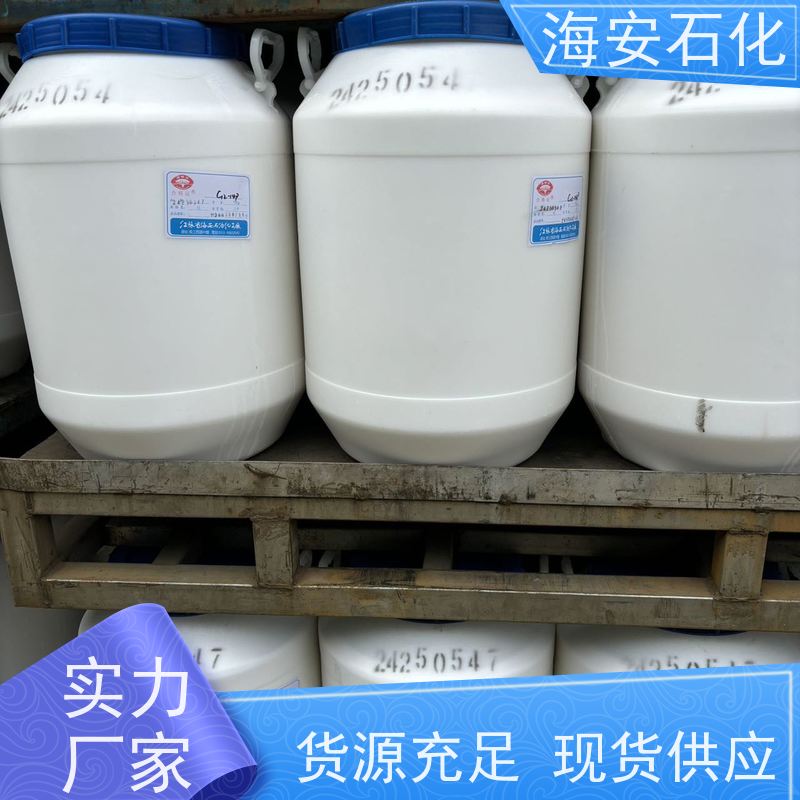 海石花 乳化剂 异构十醇醚 E-1005 E-1014 源头厂家