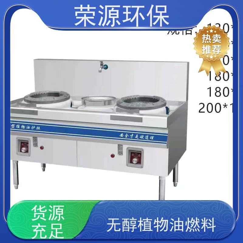  新能源 替代液化气液体燃料 火力猛 热值高 炒菜更快 诚信经营