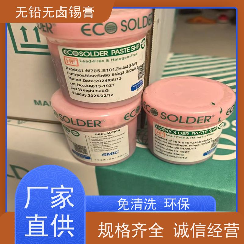 千住 绝缘阻抗高 多种规格可选 BGA助焊膏 环保焊锡膏