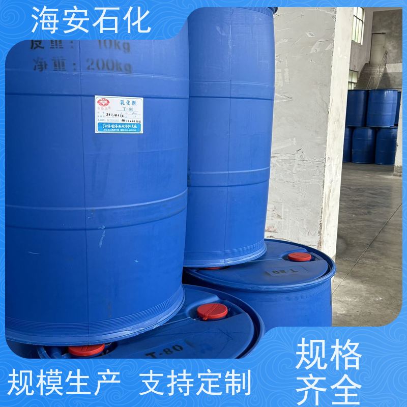 海 安石化 蓖麻油聚氧乙 烯醚 EL-30 EL-40 多种规格
