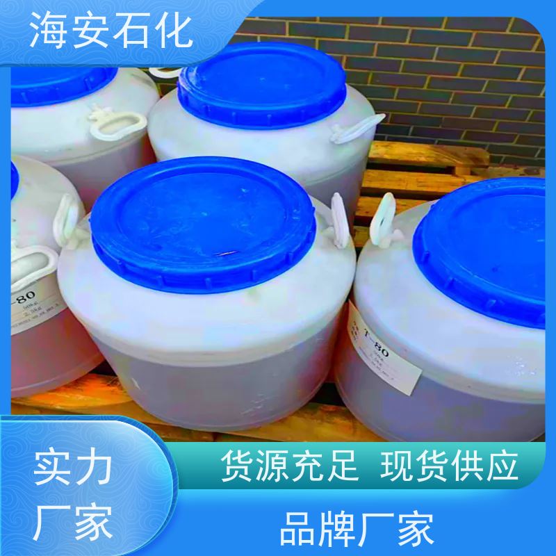海 安石化 蓖麻油聚氧乙 烯醚 EL-30 EL-80 30年大品牌