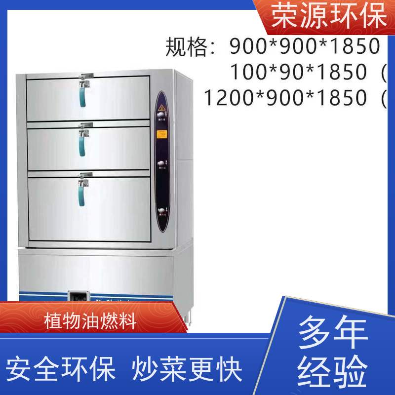  饭店专用 厨房液体燃料 无色无臭无味 全国供应 