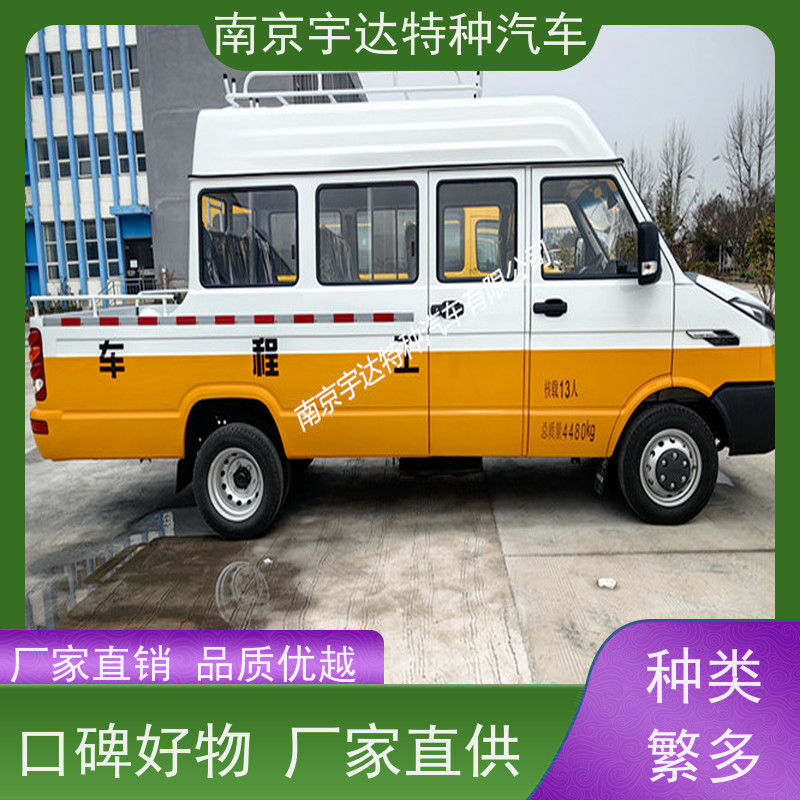 厢式带斗工程车NJ5046XGCZA-1国六排放电力工程救险车