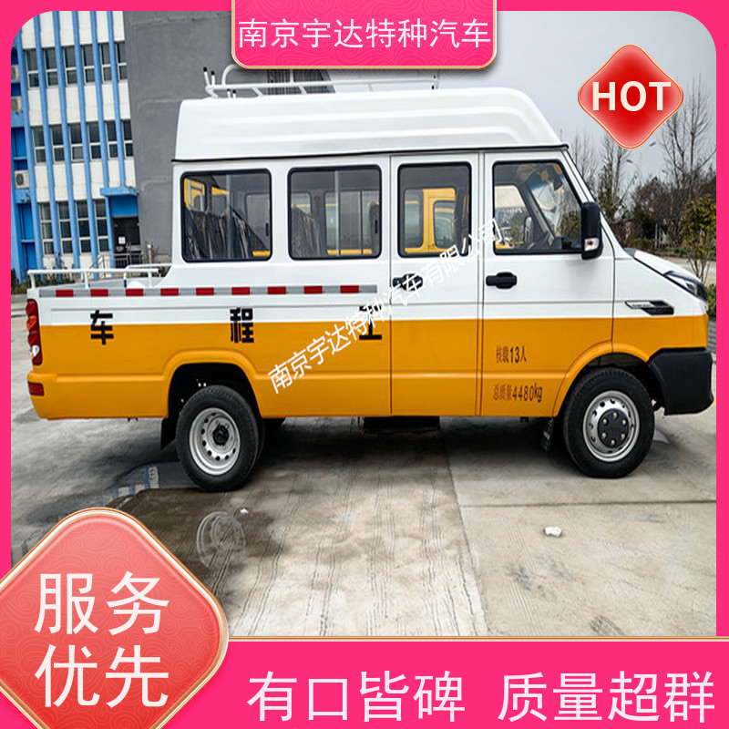 厢式带斗工程车依维柯10-13座 包上牌道路应急救援车