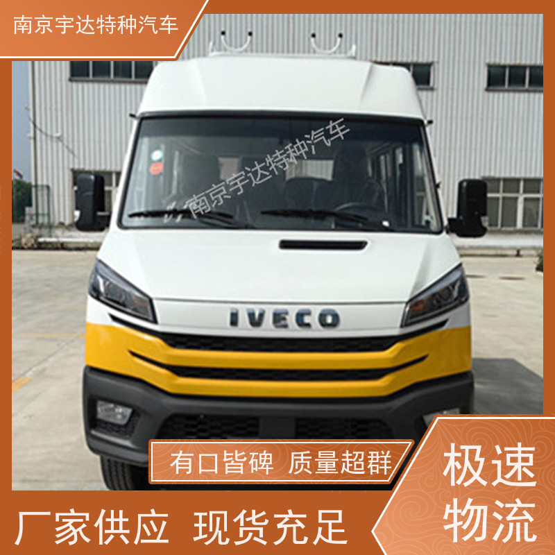 厢式带斗工程车NJ5046XGCZA-1依维柯厂家改装道路应急救援车