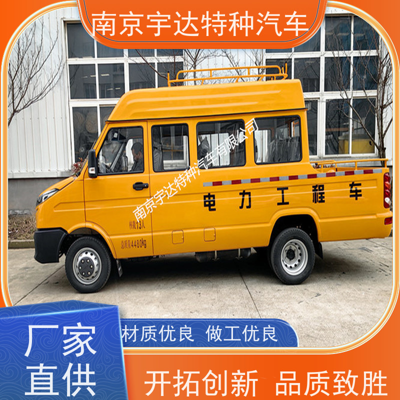 厢式带斗工程车NJ5046XGCZA-1全国送货道路应急救援车